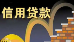 深圳贷款被拒竟是征信查询次数惹的祸